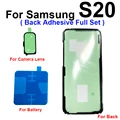 S20 Back Cover Set