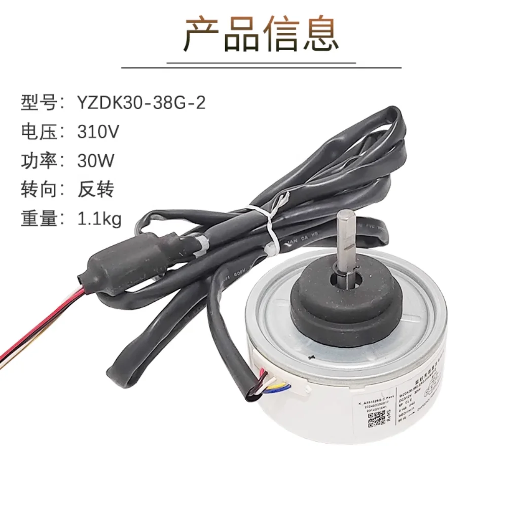 Cylindrical air conditioner internal motor WZDK30-38G-2 RD310-30-8T-2 DC fan