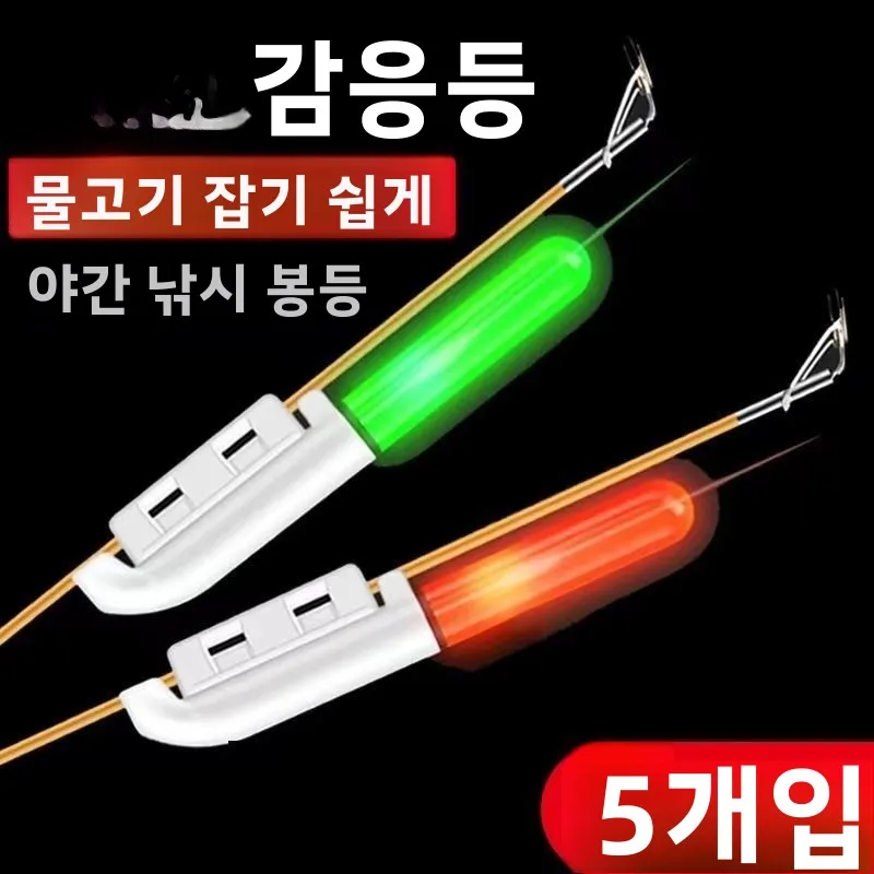 색상 변경 야간 낚시 LED 조명 휴대용 낚싯대 램프 서핑 낚시용 발광 형광등 알람