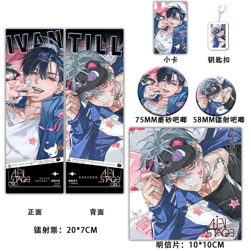 Anime photo cards anime keychain keychain pendant 6Pcs/Set Alien Stage Ivan Till Cards Badge Brooch Bookmark Postcard Laser Ticket Acrylic Keychain Set anime accessories props