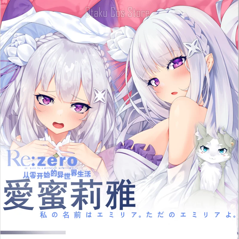 

Аниме Re:Life In A Different World From Zero Emilia Hing Body Dakimakura Чехол Sexy Otaku мультяшная подушка
