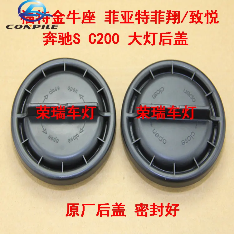 

1pc for Fiat Viaggio Ottimo Ford Taurus Mercedes-Benz C200 221 204 headlight rear cover cap high beam low beam