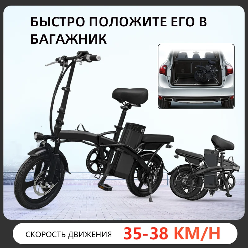 14 Inch Folding Black Electric Bicycle Designated Driver Ebike 350W 48V Электровелосипед Lithium Battery Electric Bike