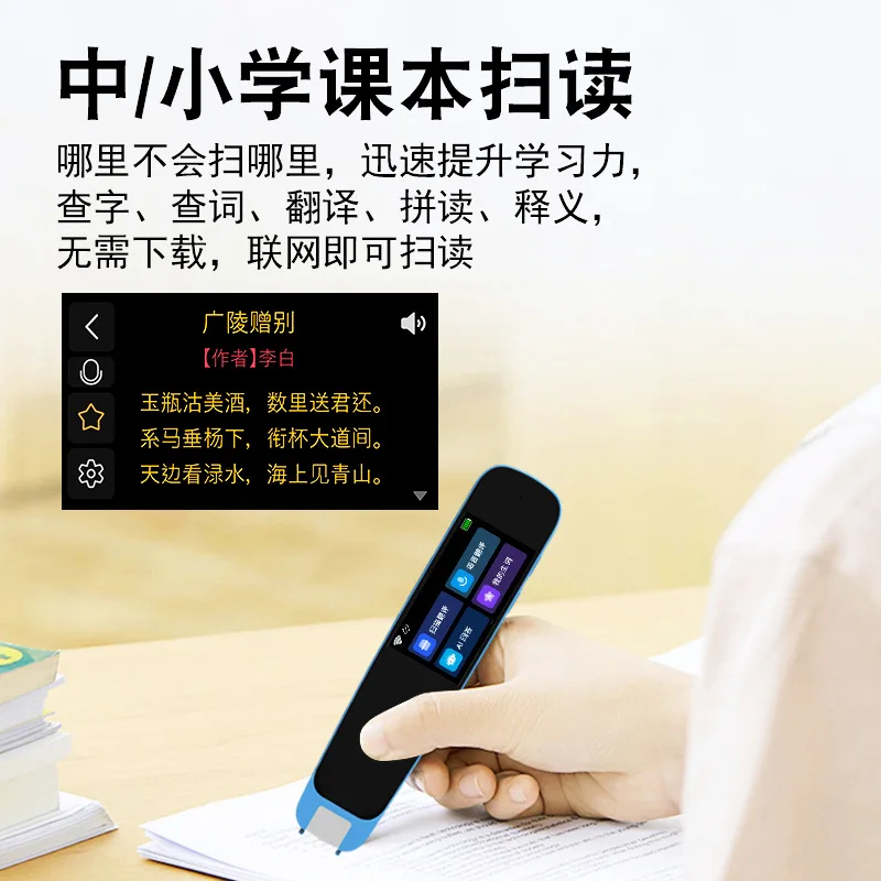 

Intelligent Scanning Translation Pen Chinese And English Dictionary Pen English Learning Tool Scan Reading Pen Word Point Readin