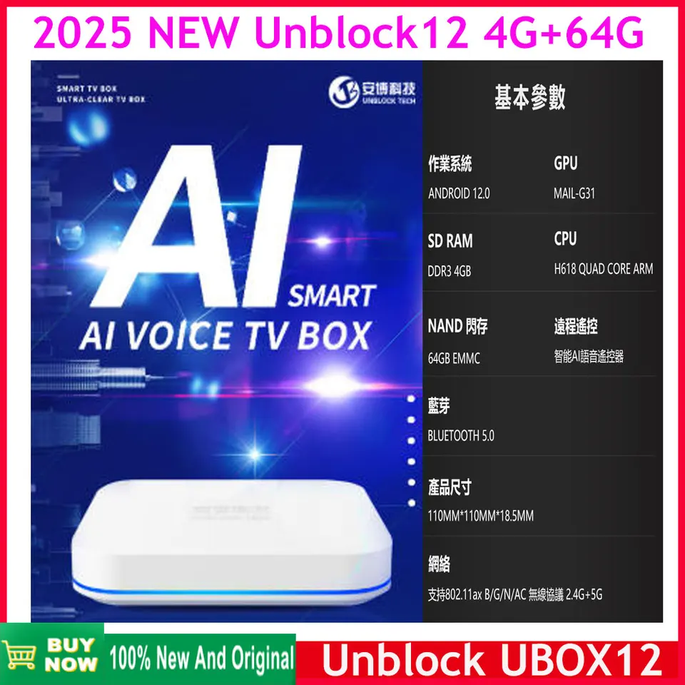 2025年新登場 Unblock Tech UBOX 12 Android 12.0 TV ボックス アジア