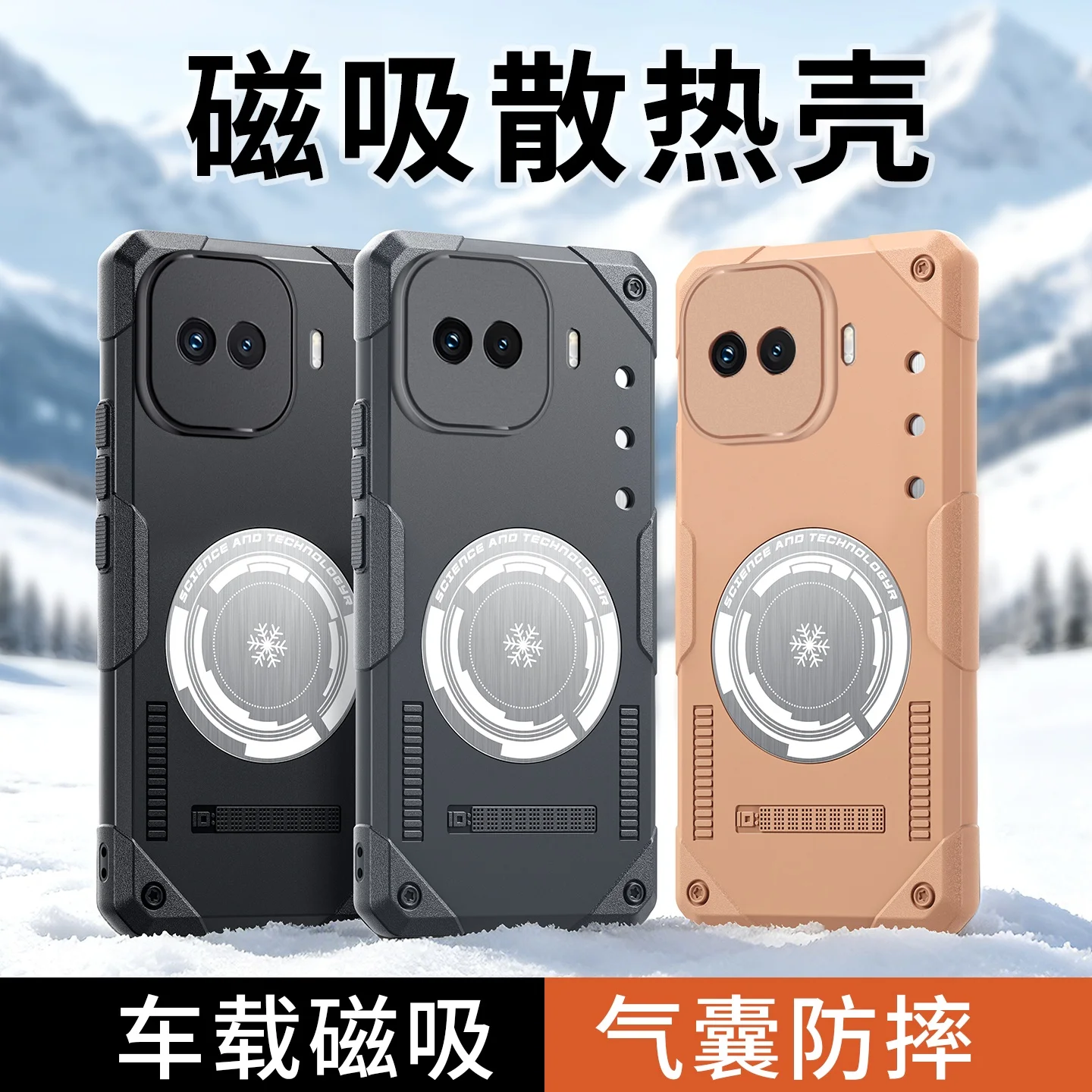 Graphene Heat Dissipating Magnetic Silicone Phone Case