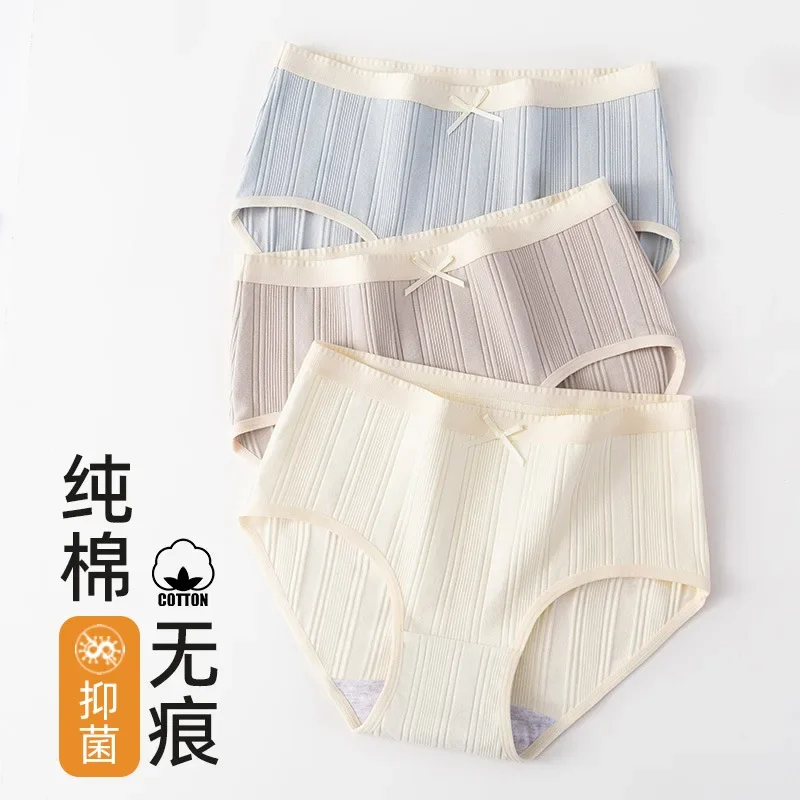 

Class A baby cotton four seasons [7A antibacterial] Simple women's underwear girl cotton crotch antibacterial