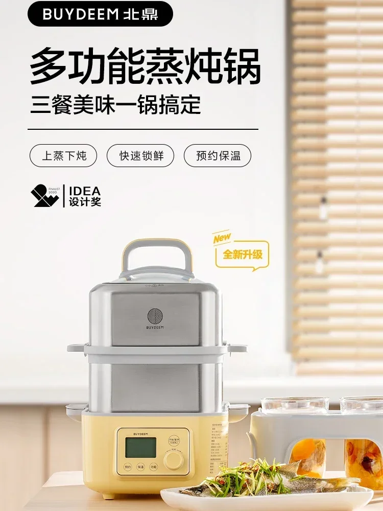 

Пароварка Buydeem Multicooker, паровая машина для еды, электрическая кухонная плита, кухонные пельмени, электроника 220 В