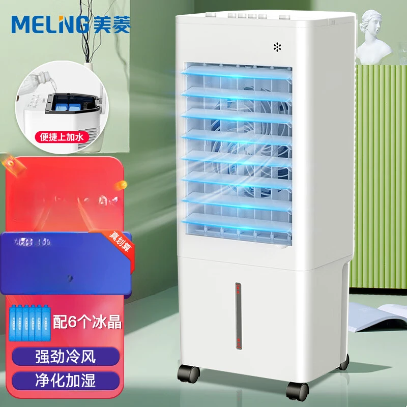 

Air conditioning fan Cold air fan mobile chiller Household small mobile light sound single cold ice crystal free 6 ice crystals