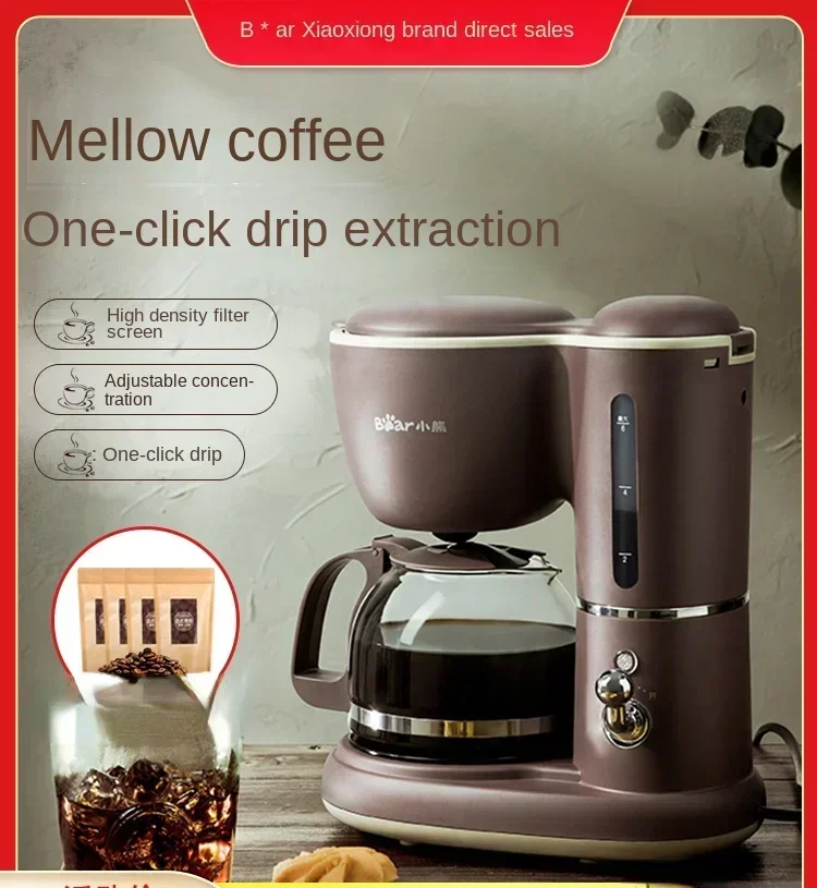 

Little Bear American Coffee Machine Small Fully Automatic Integrated Machine Drip type Tea Making Machine Coffee Pot 220V