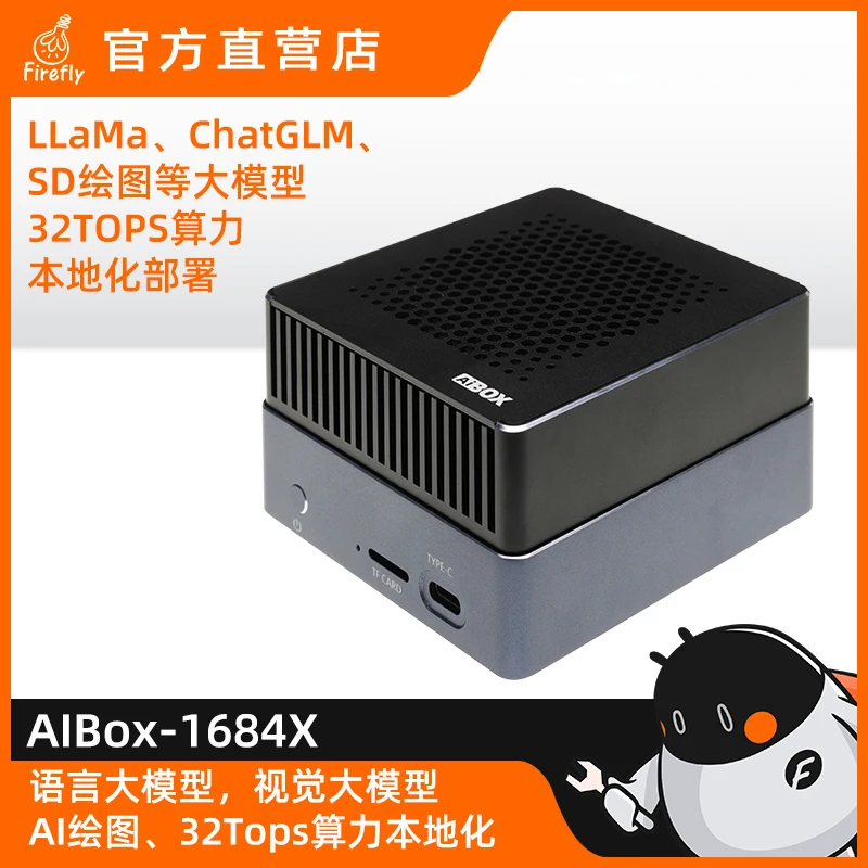 

AIBOX-1684X SOPHON BM1684X Firefly