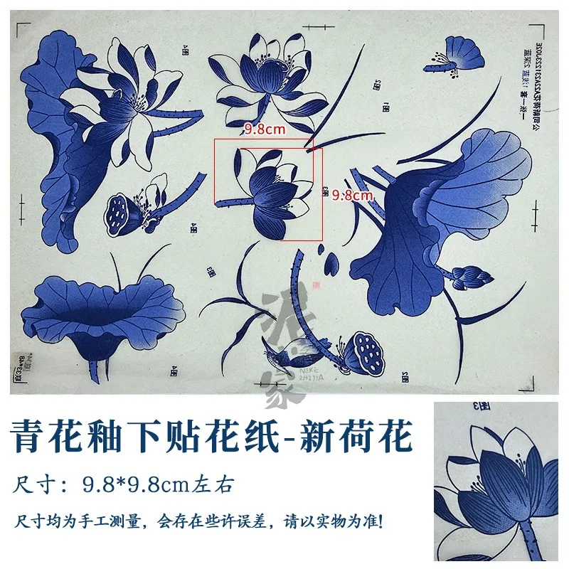 Décalques de céramique de poterie, papier de transfert de papier des fleurs sous-émaillé bricolage autocollant haute température, 6PCS