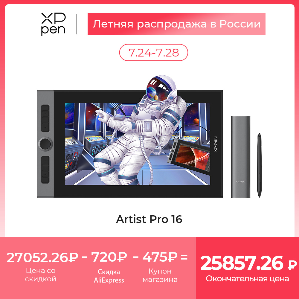 XPPen Artist Pro 16 Graphic Tablet Monitor with X3 Smart Chip Pen ...