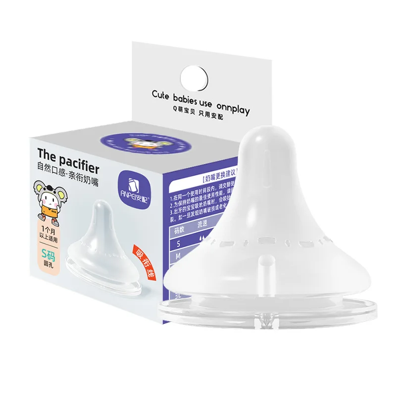 ANPEI Baby nipples /for pigeon 2nd / 3rd generation bottles, silicone natural taste, wide diameter universal nipple 6