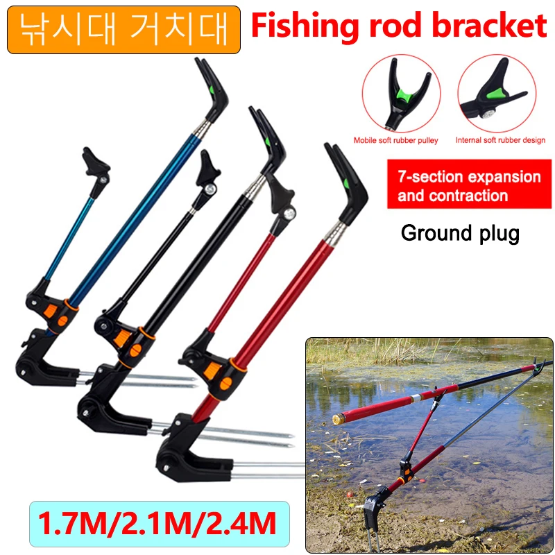 1.7M/2.1M/2.4M Stainless Steel Thickened Telescopic Fishing Rod Bracket Fishing Rod Dual Purpose Bracket Holder