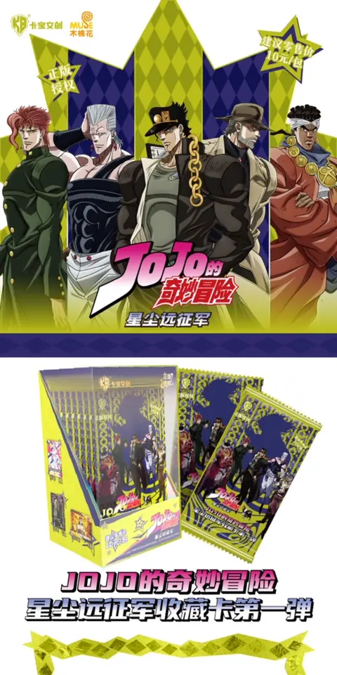 JOJO's BIZARRE ADVENTURE ポストカードセット Amazon.co.jp: JoJo's Bizarre Adventure Postcard Set of 10 : Office