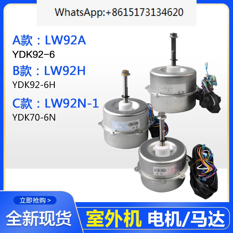 

Air conditioning LW92A LW92H LW92N-1 LW92C LW92R LW92P LW92E motor