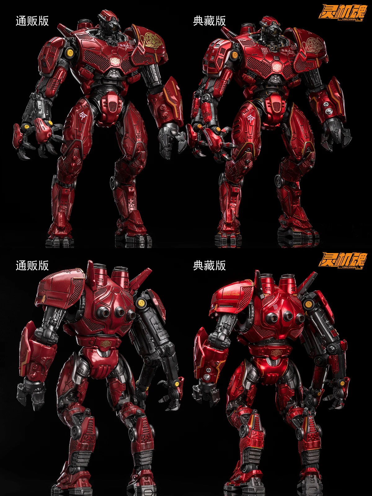 在庫あり LING JIHUN オリジナル パシフィック・リム ジプシー