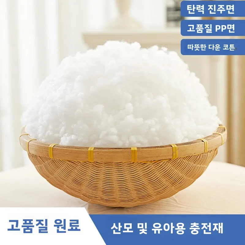 고밀도 진주면 충전재 알갱이 베개심 실키 코튼 플럼프니스 PP 코튼 가정용 원단 및 DIY 바느질용