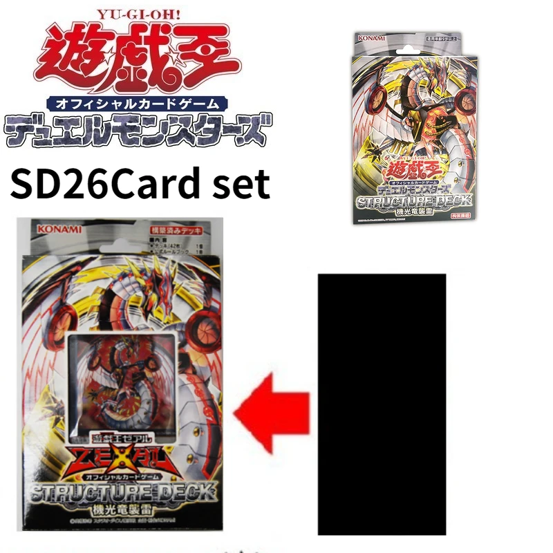 

Genuine Yu-Gi-Oh! anime series battle collectible card box SD26 pre-set Chinese Simplified classic DIY children's card toy gift