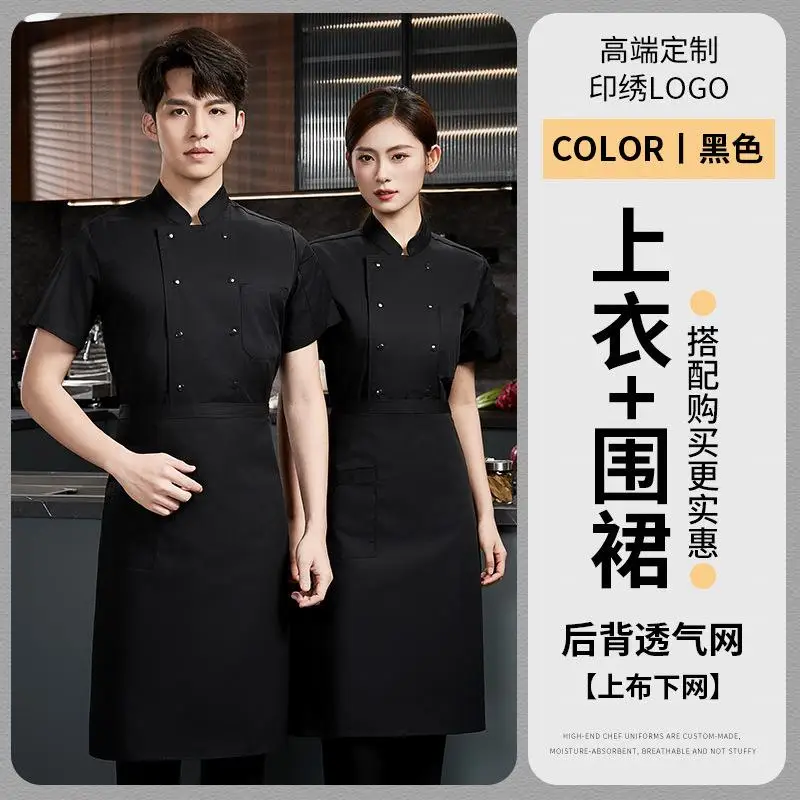 Unisex Breathable Short-Sleeve Chef Uniform with Concealed Double Row Buttons