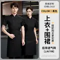 Black top with apron