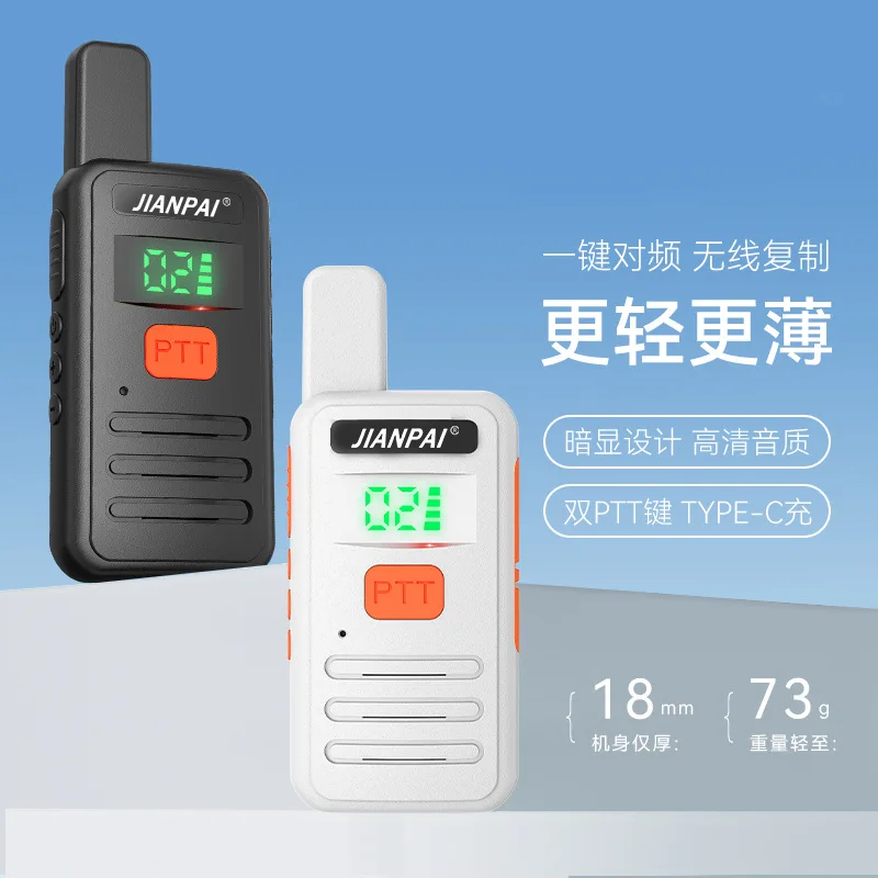 Jianpai T70 walkie-talkie small model outdoor mini handset 10 kilometers wireless handheld parent-child intercom