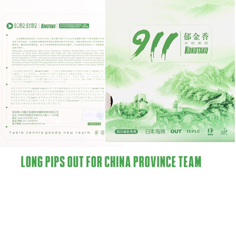 Description Picture 2 of itemKOKUTAKU TUPLE 911 Table tennis Rubber Long Pimples OUT OX Without Sponge ITTF Ping Pong Racket Paddle Rubber Anti-arc Anti loop