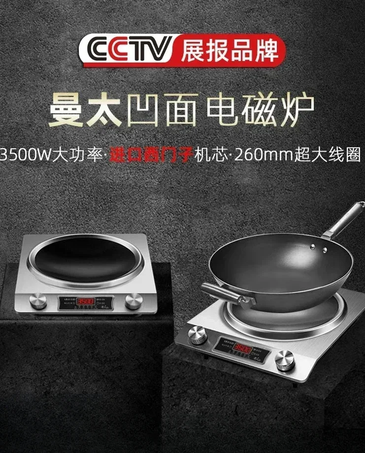 

Concave Induction Cooker Household Smart New High Power 3500w Stir Fry 220V Cooker