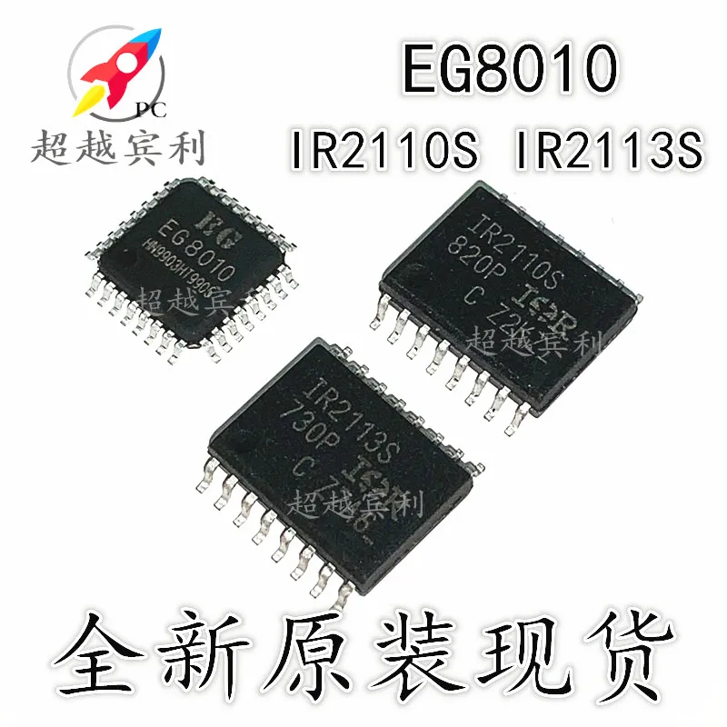 

IR2110S IR2113S EG8010 SOP16
