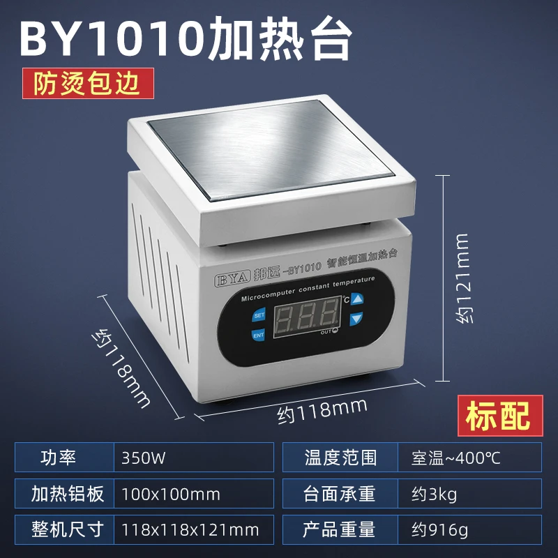 BY1010 100x100 Preheating Station 400℃ Heating Platform Constant Temperature 350W LED Phone Screen Replace Preheat Tool