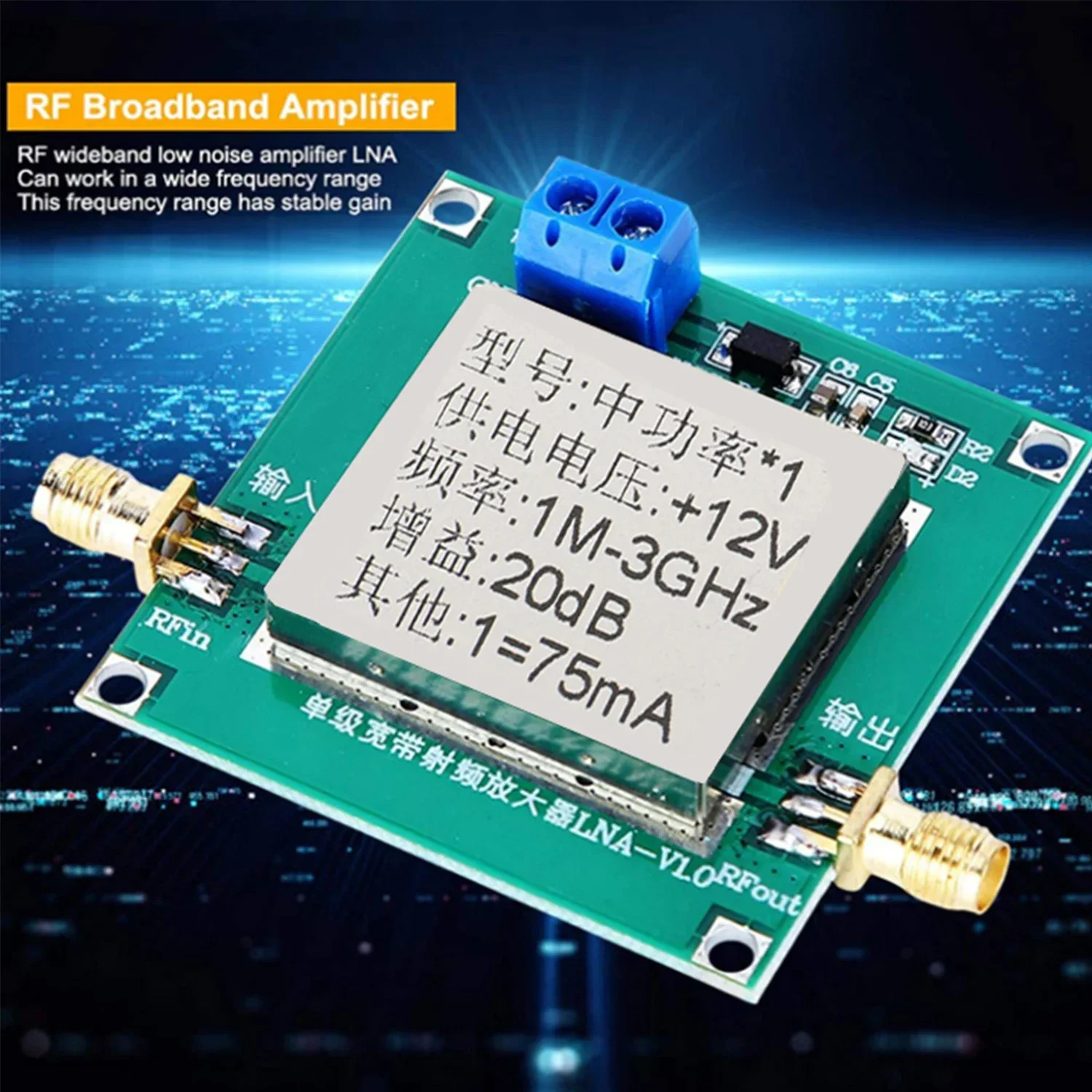 NEW 1-3000MHz 2.4GHz High Gain 20dB LNA RF Broadband Low Noise Amplifier ModuleDC 12V 75mA UHF HF VHF with Shielded Enclosure