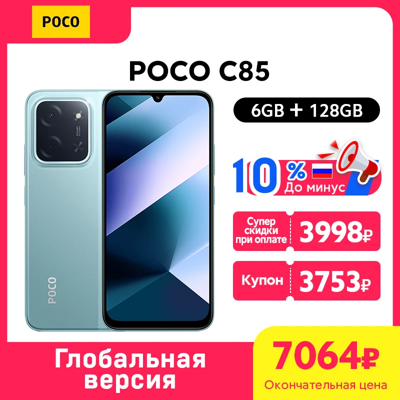POCO C85 Global Version Smartphone 128/256GB Helio G81-Ultra