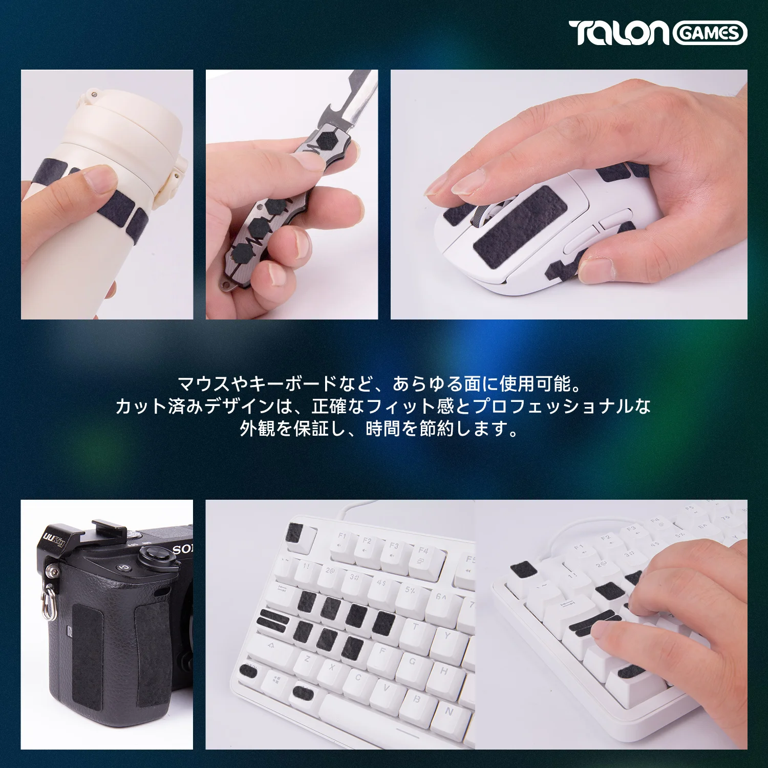TALONGAMES 미끄럼 방지 그립 테이프 프리 컷 범용 DIY SUPERGRIP 땀 흡수 고성능 마우스 그립 테이프 초박형 (03)