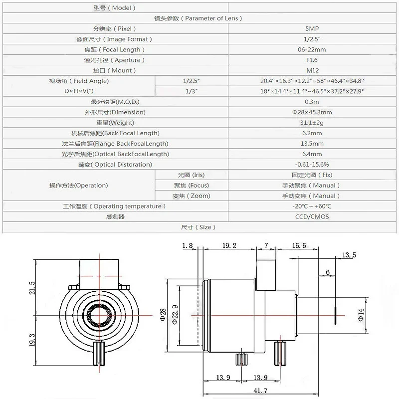 Objectif 5MP M12 6-22mm Zoom Varifocal pour Caméra Sécurité