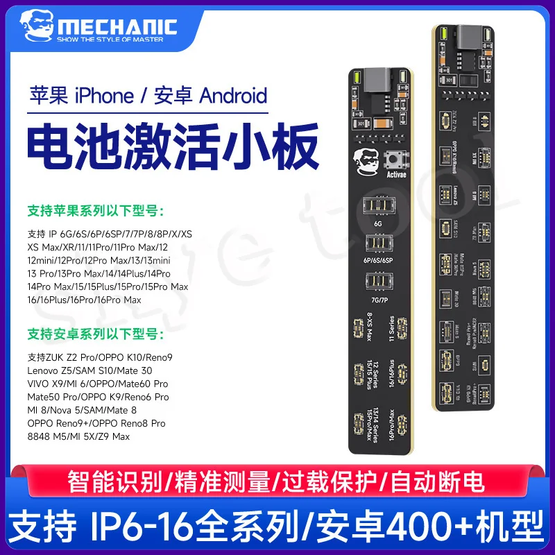 Rapid-Reboot MK5719 Timepiece Cell main image 1