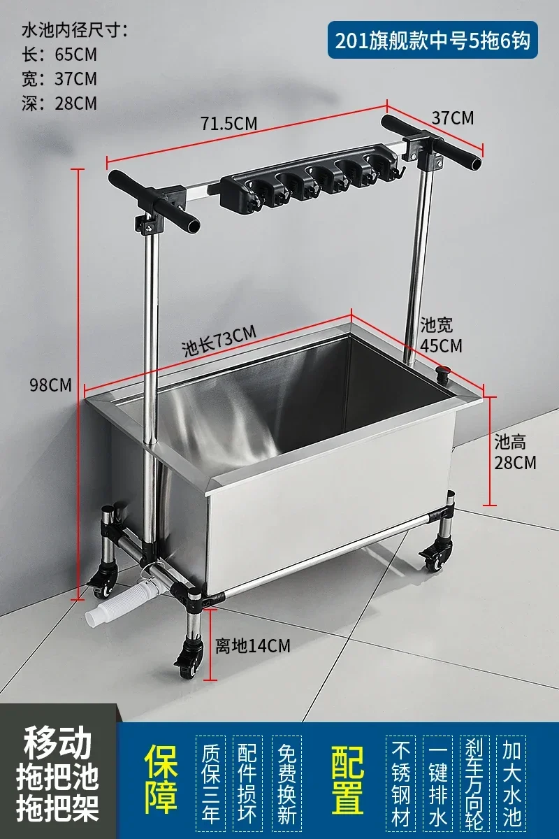 

Stainless steel mop pool mobile mop rack commercial mop outdoor balcony sink