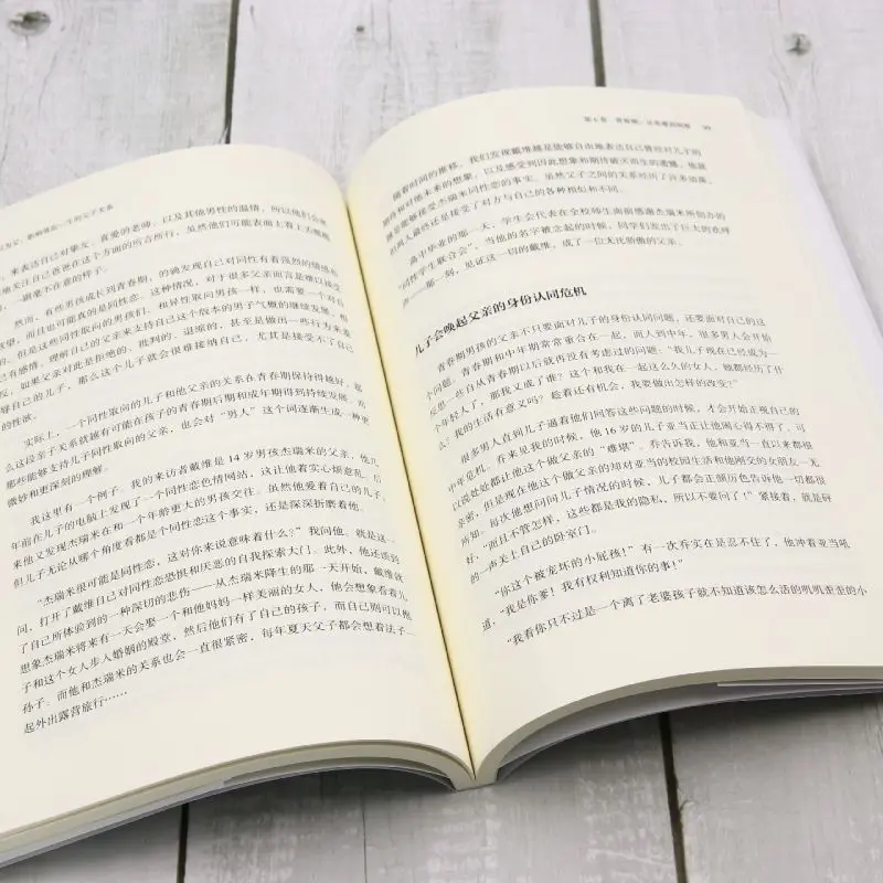 Как быть отцом: отношения с отцом и сыном, которые влияют на пожизненную книжку друг друга, книга с китайскими книгами книга с либром (art.: 3920c676dc672) - 3920c676dc672