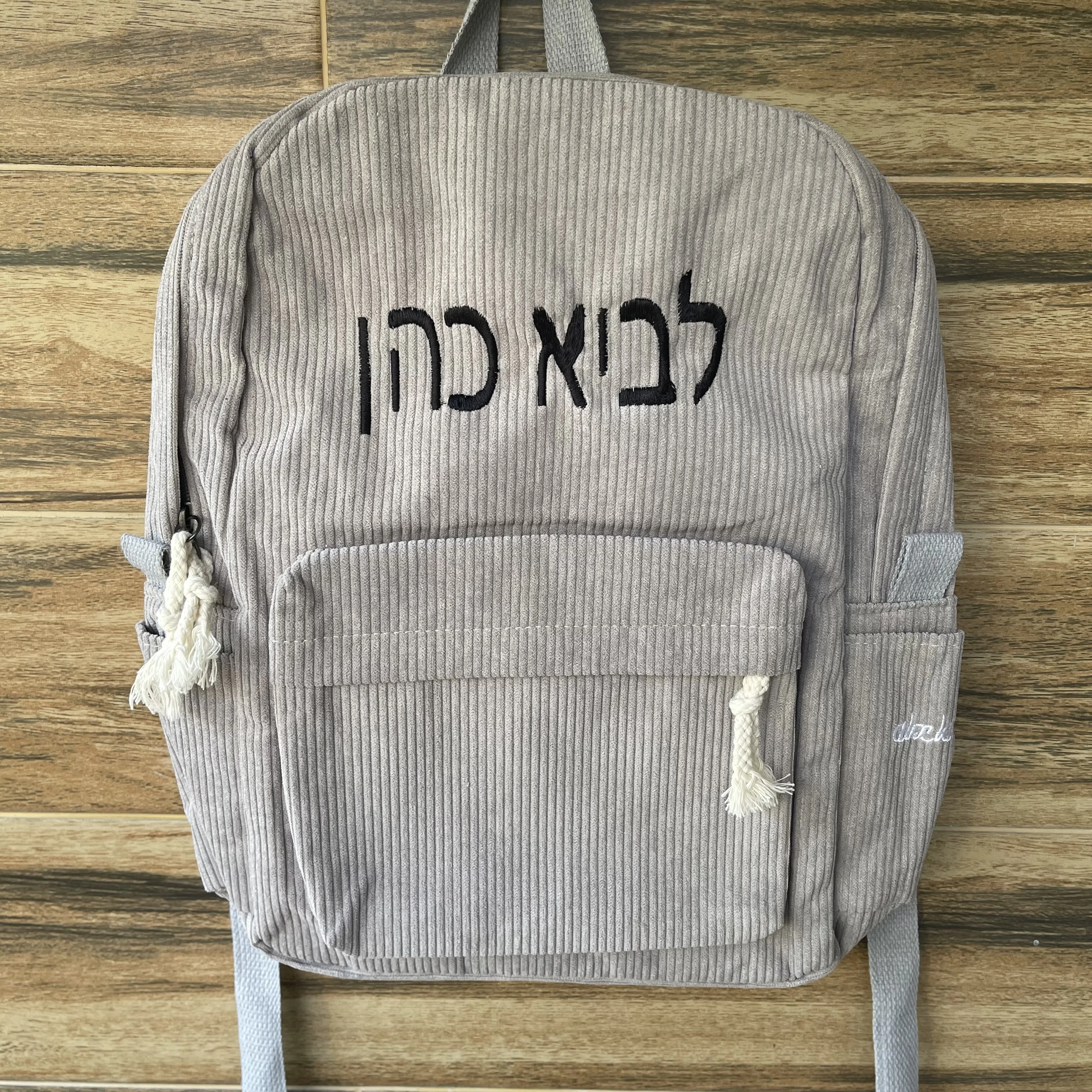 Personalized Kids Backpack, Embroidered Corduroy Backpack,Back to School, Kid name backpack,school bag college,toddler,with name