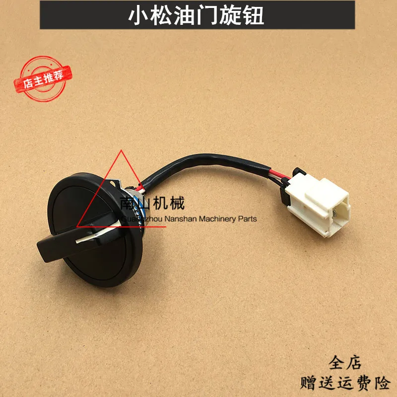 

Excavator Parts Throttle Knob Shift Switch Controller For Komatsu Pc60 120 200 210 220 240-5-6