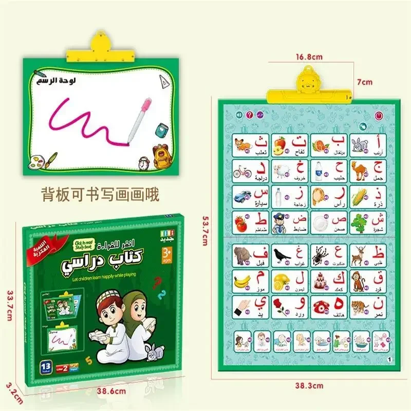 Arabic English Point Reading Machine Baby Intelligence Development Multifunctional Drawing Board  Early Education Wall Chart 2