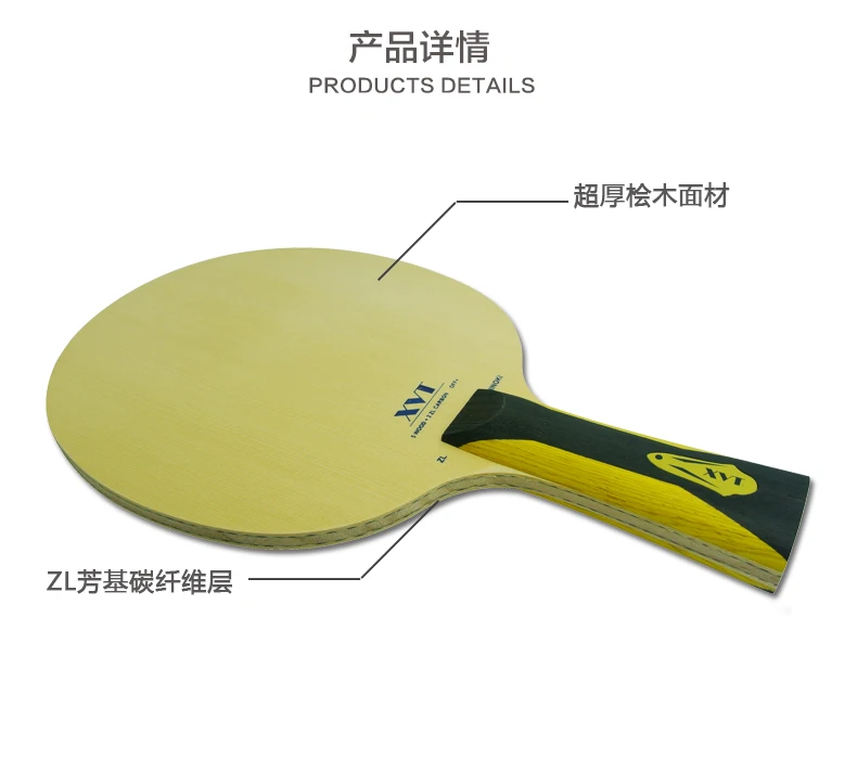 XVT High-End ZL Hinoki ZL Carbon Table Tennis Blade/ ping pong