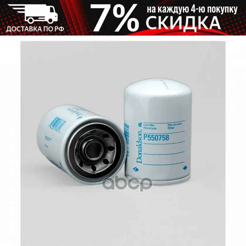 P550758 _ filter oil! M24x1.5 1 2 bar 6 h136 D93 John Deere engines/tractors donalxon art. | Автомобили и мотоциклы