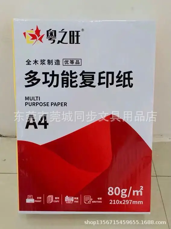 

A4/80g/500 sheets/pack of pure wood paddle copy paper printing paper A4 paper photocopy paper a4 a4 paper Mainland China