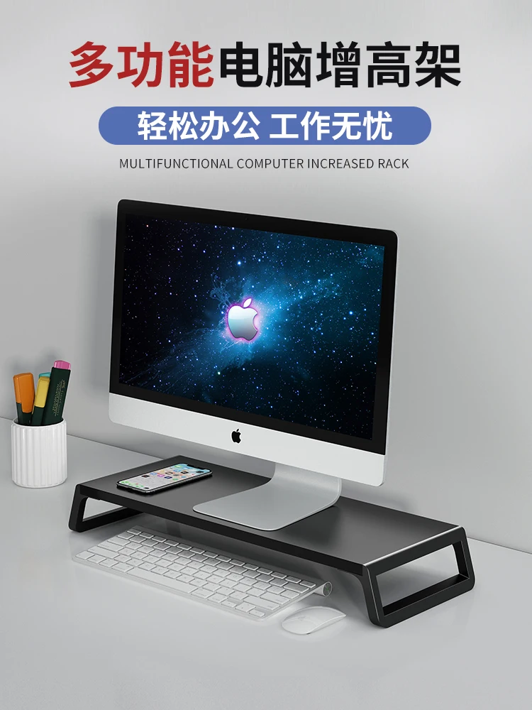 Computer monitor elevated shelf minimalist modern desktop desktop notebook Nordic screen mat desk office