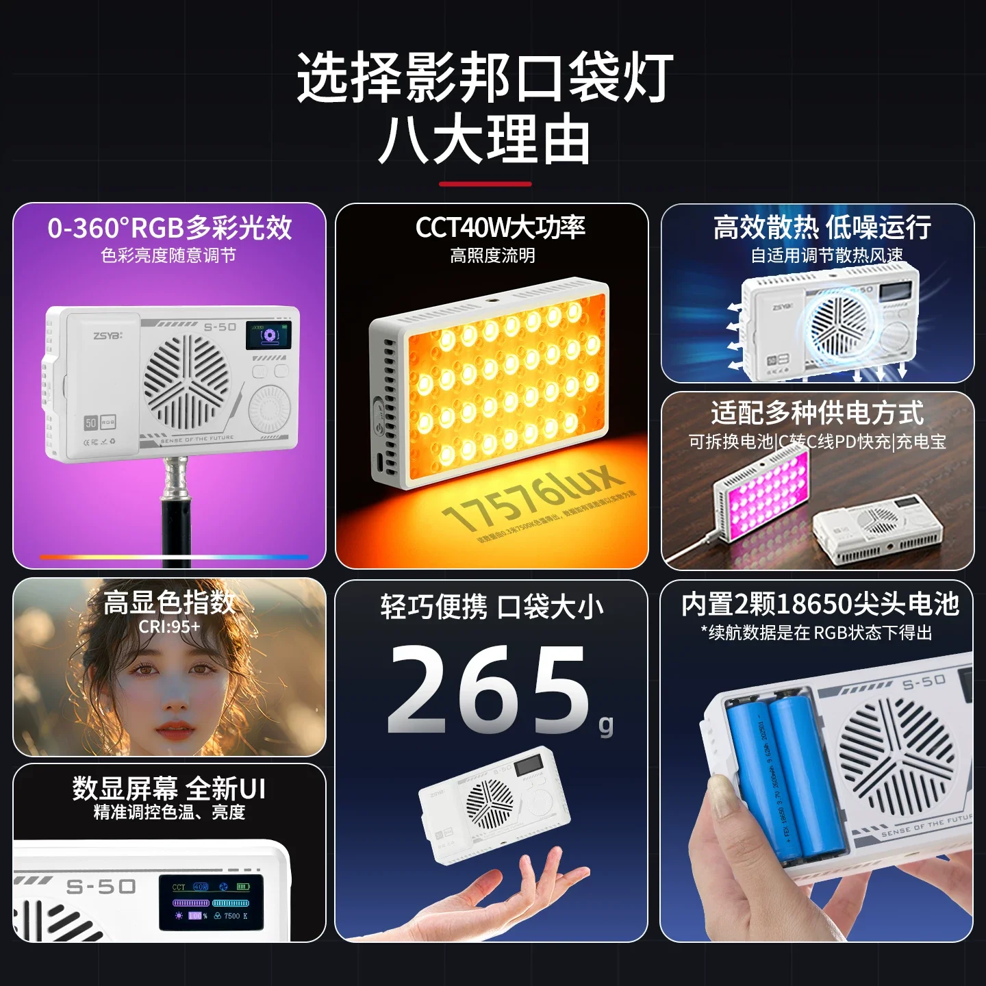 ZSYB S50RGB 풀컬러 조명등 40W 색온도 조절 가능 휴대용 포켓 조명 (사진 촬영용)