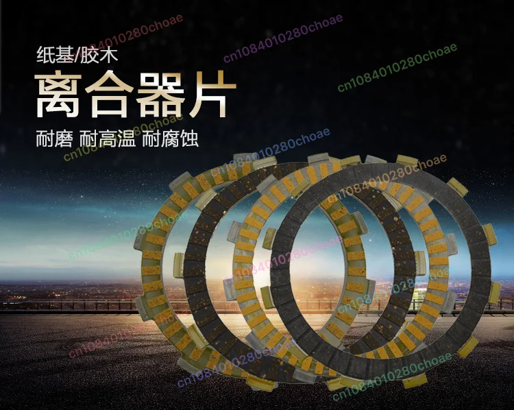 Friction Plates Suitable for 690 Clutch Plates 690DUKE Clutch Plates 690SMC