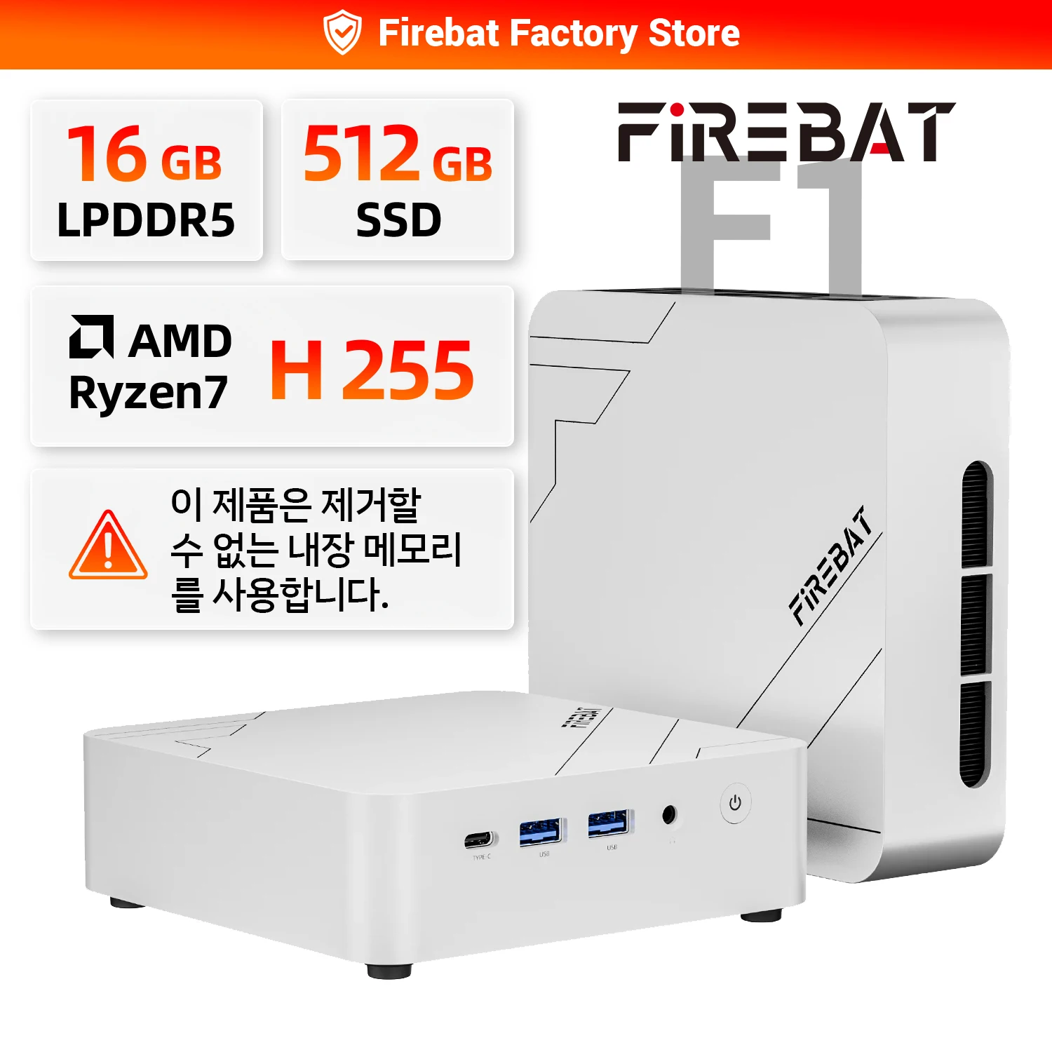 FIREBAT F1 미니 PC AMD Ryzen 7 H255 LPDDR5 16GB RAM 512GB SSD WIFI6 BT5.2 휴대용 데스크탑 미니 PC 윈도우 11 데스크탑 컴퓨터