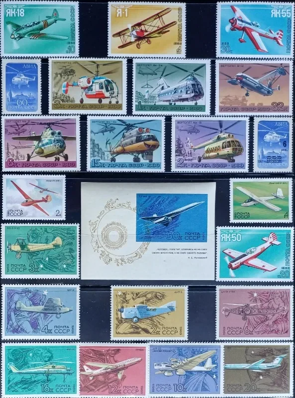 

CCCP, 17 Sets, Total 68 PCS+2, 1960-86, Airplane, Real Original Post Stamps for Collection,MNH