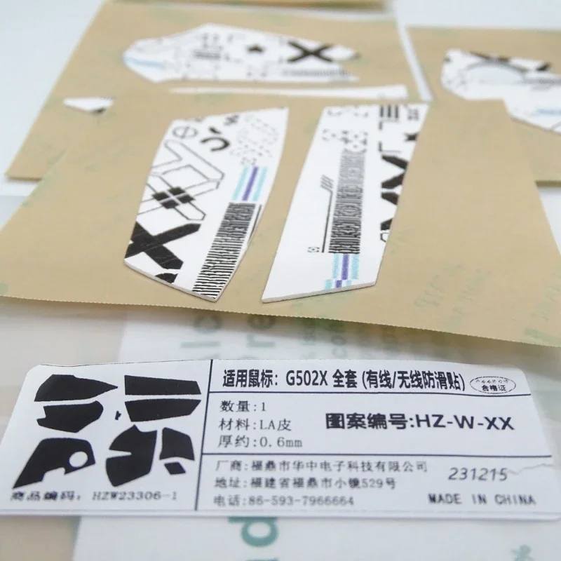 Рисунок 5 - Защитные наклейки для мыши